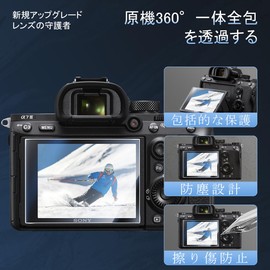 YWXTW LCD Protective Glass, LCD Protector, LCD Protective Film for Sony α7R IV / α7 III / α7R III / α9 / α7S II / α7R II / α7 II [Ultra Thin / High Definition / 9H Hardness / Round Edge Processing
