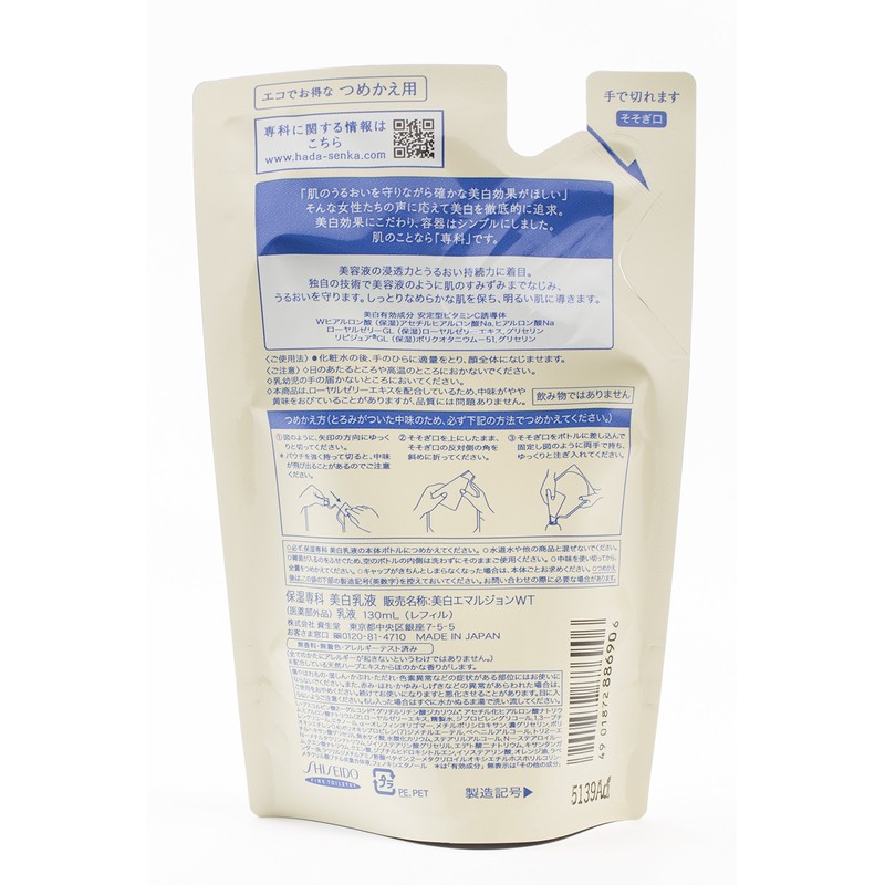 Senka Milk Lotion Made from Beauty Serum (Refill) 4.6 fl