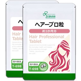【リプサ公式】ヘアープロ粒 約3か月分×2袋 T-698-2