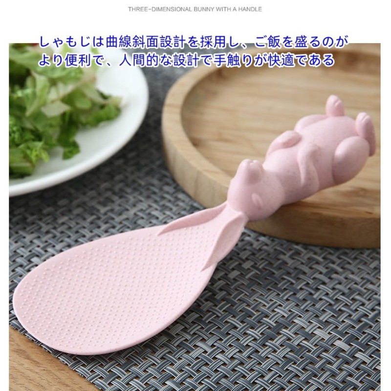 【4個セット】しゃもじ くっつかない 立って置ける 立つしゃもじ ご飯がつきにくい 自立式しゃもじ かわいいしゃもじ ウサギ 台所 食器