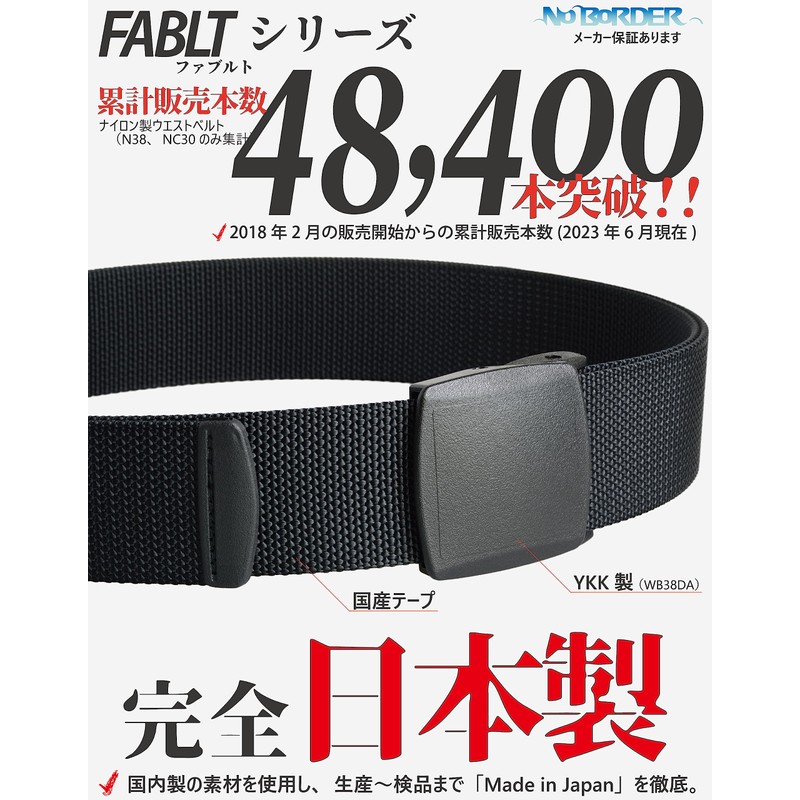 No BoRDER FABLT Belt, Nylon, 1.5 inches (38 mm), Made