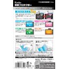 Kenko KLP-KCAF11 LCD Screen Protector for Kenko KC-AF11 / KC-03TY,
