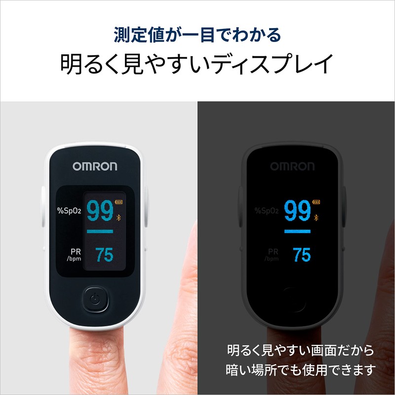 Omron HPO-200T3 Pulse Oximeter