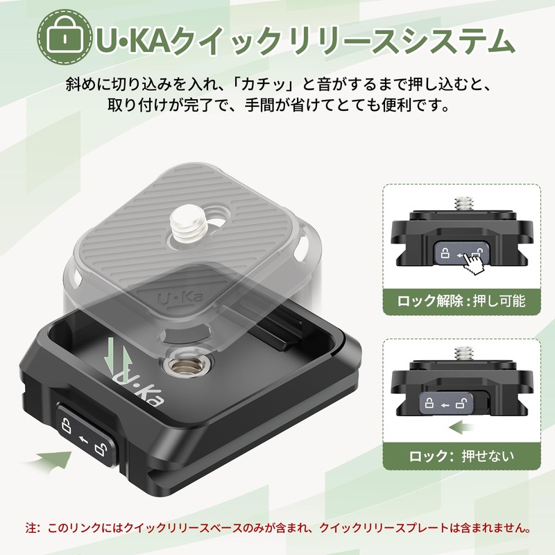 UKA Quick Release Base