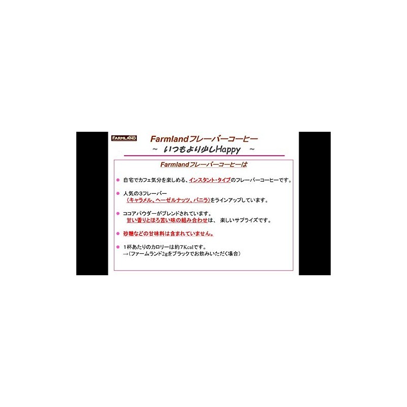 Farmland Hazelnut Flavored Coffee 50g