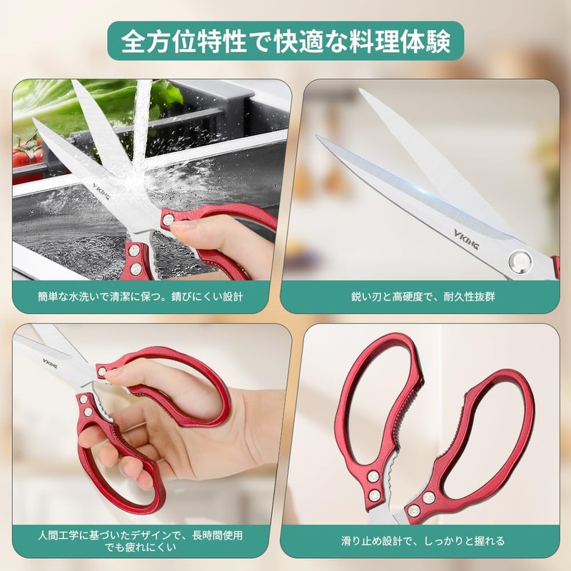 VKING Cooking Scissors, Yakiniku Scissors, Kitchen Scissors, BBQ Multifunctional Scissors,