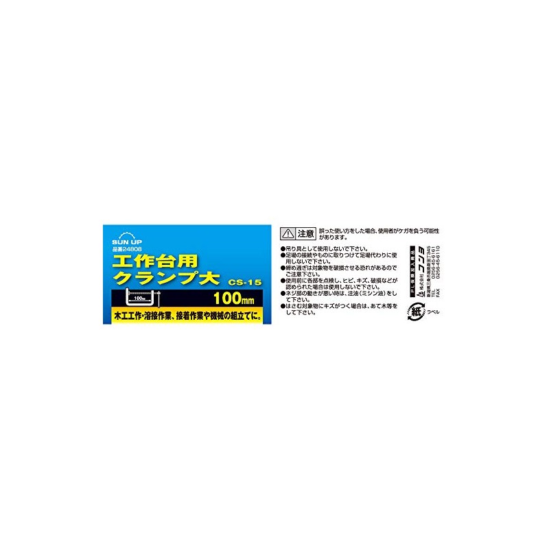 Sun Up Clamp Crafting Tool