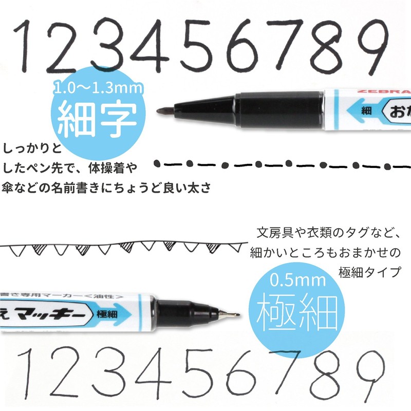 ゼブラ(ZEBRA) 油性ペン おなまえマッキー 両用 黒 10本 B-YYTS7-BK
