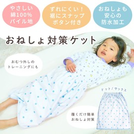 un doudou 3108SA(2) Bedwetting Ket, Set of 2, Pile Fabric, Polka Dot, Saxophone, Waterproof, 100% Cotton, 100% Cotton