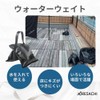 ARESACHI Water Weights, Filler Type, Weights, Outdoor Sunshade, Fixed, Outdoor,