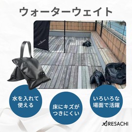 ARESACHI Water Weights, Filler Type, Weights, Outdoor Sunshade, Fixed, Outdoor, 2 Pieces