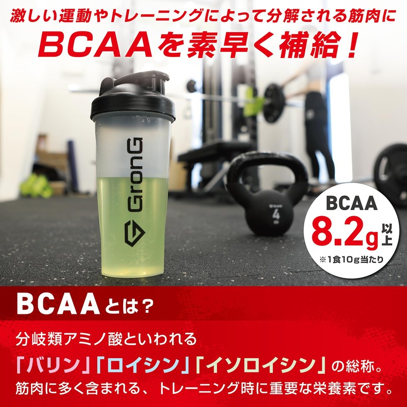 GronG(グロング) BCAA 必須アミノ酸 レモン風味 500g