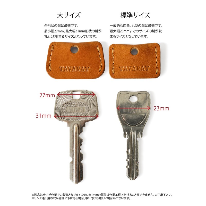 TAVARAT Key Cover, Genuine Leather, Key Cap, Made in Japan,