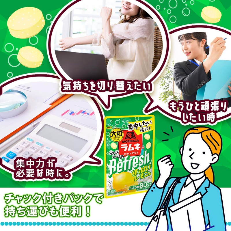 Morinaga Seika Large Ramune Refresh, Sour Lemon, 1.1 oz (30