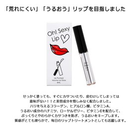Oh! Sexy Lip Plumper, Lip Serum, Contains Beauty Ingredients, Grapefruit Scent, Slightly Pink, Natural Coloring, Lip Care, Volume Lip, 0.2 fl oz (6 ml)