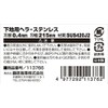 SK11 Putty Spatula Stainless Steel, 0.02 inch (0.4 mm) Thick,