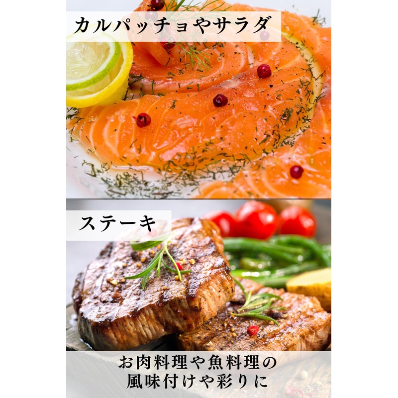 [Kamakura Spices] Pink Pepper, 0.4 oz (12 g), Made in