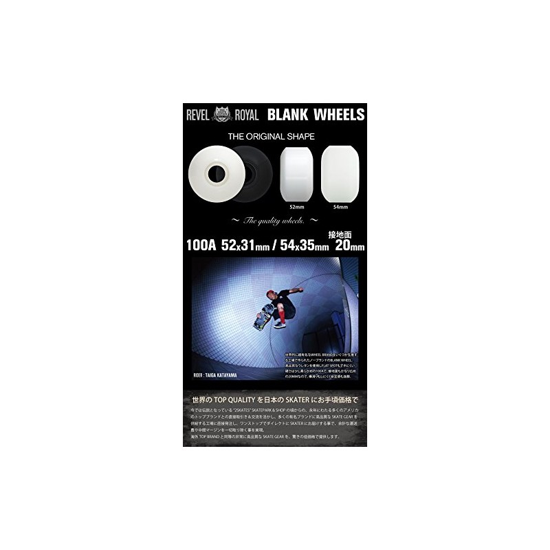 OMG Skateboard Wheels, 100A, 2.0 inches (52 mm), Black, Blank,