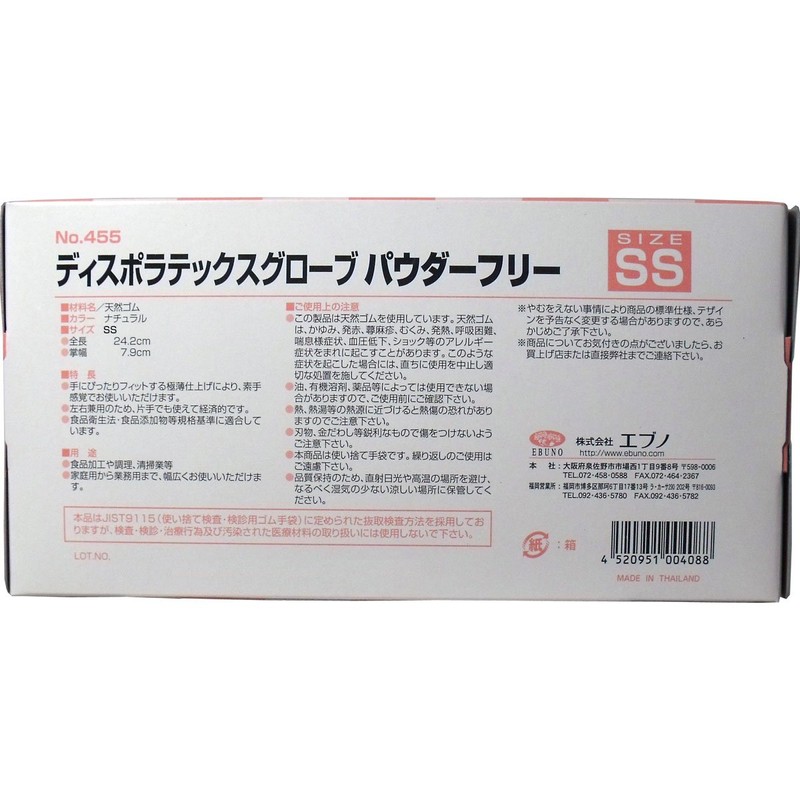 EVNO Latex Gloves, Powder Free, SS Size
