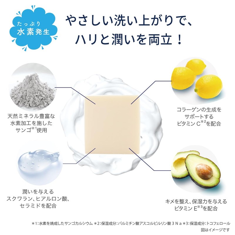 Hydrogen Soap, 4.2 oz (120 g), Cleans, No Pinching, Skin