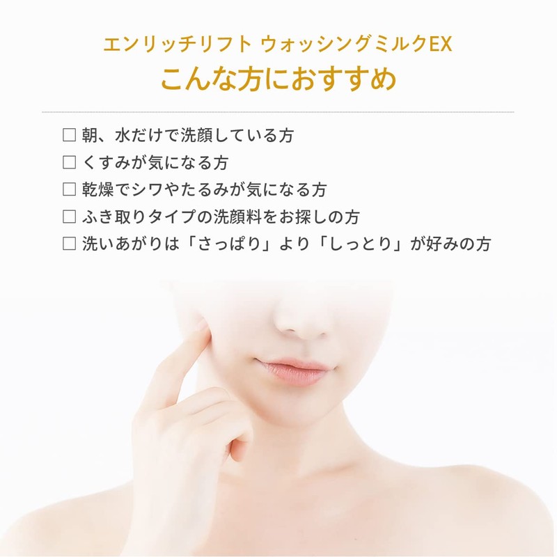Dr. Ci:Labo (DR.CI:LABO) (Old Model) Enrich Lift Washing Milk EX