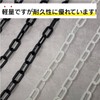 dodtazz Plastic Chain, Lightweight, Intrusion, No Entrance, Parking Construction, Diameter