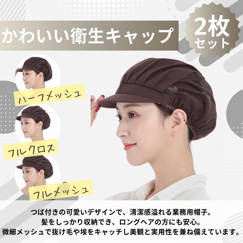 [Neutral Zenith] 衛生キャップ 衛生帽 調理用帽子 業務用 つば付き 衛生帽子 キッチン 飲食店