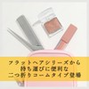 Shobido SPV72555 Flat Hair Bifold Set Comb Folding Static Removal
