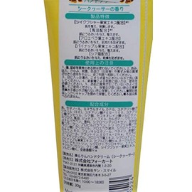 Hand Cream Gift for Women, Popular, Okinawa, With Horse Oil, Sequin Scent