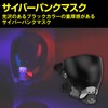 HAMILO Cyberpunk Mask Mask Cosplay Villain Commander Mask Space Fantasy