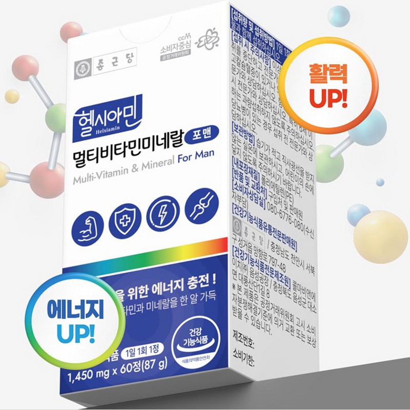 Chong Kun Dang All-in-One Vitamin Men’s Nutrition Multivitamin Multipack 6