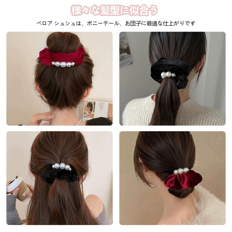 YANHUILAY ベロア シュシュ【2本セット】ヘアゴム パール 髪ゴム 大きめ まとめ髪 かわいい 髪飾り 跡がつかない