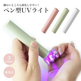 prendre PR-UVLED30-WH Nail LED Light UV Light Gel Nail Light Powered Resin Self Curing Gel Nail Seal Resin Craft Handmade (White)