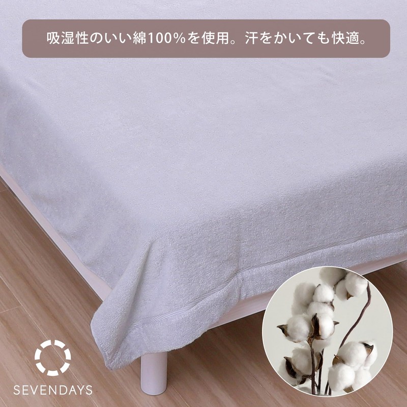 Nishikawa FR05050012 Seven Days Towel Blanket, Single, Washable, 100% Cotton,