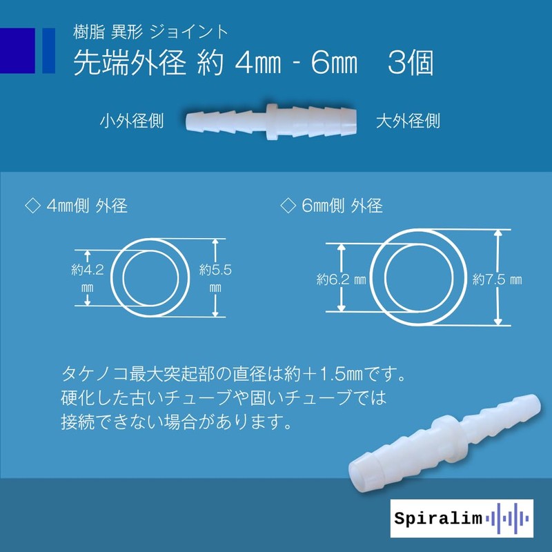 Spiralim Eccentric Hose Connector Size Conversion Joint Tube Size Conversion