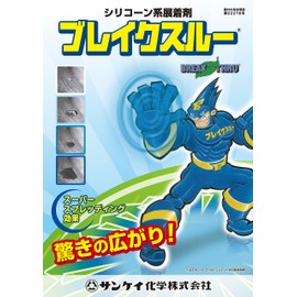 sankei化学 société Wear No Breakthrough 100ml