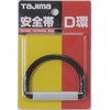  Tajima Safety Belt, D Ring, Belt Accessory, Standard: TA-D1BK/