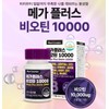 Brewer's yeast biotin 10000 nutritional supplement for about 2 months