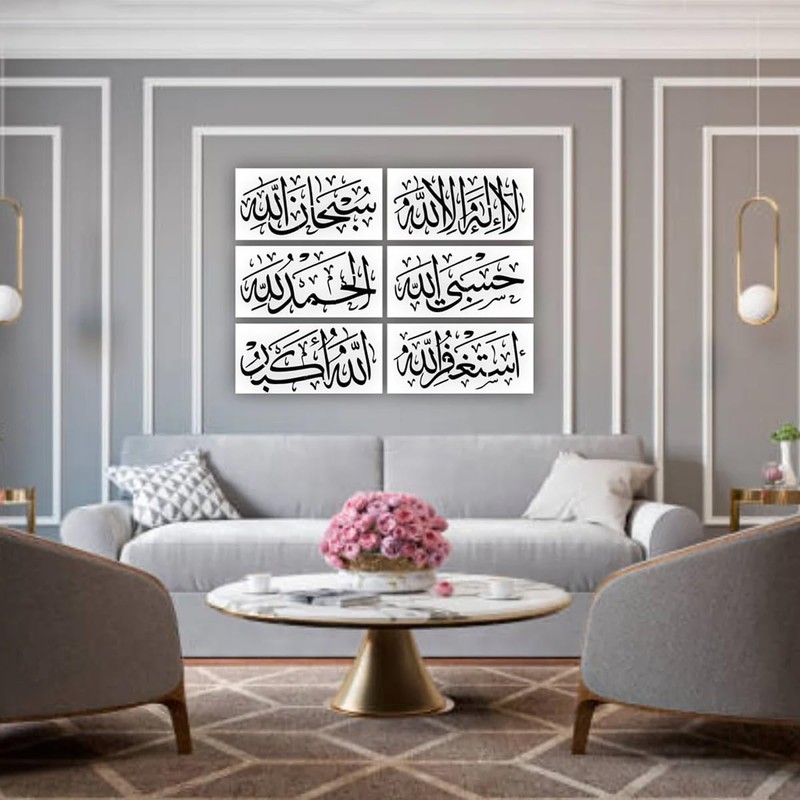 6-Pack CZONG Islamic Tasbi Calligraphy Stencils, Reusable Plastic Art Templates