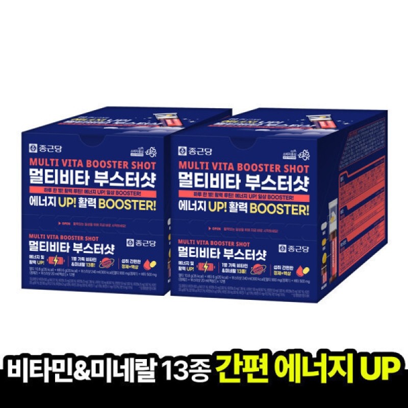 2 sets of Chong Kun Dang Multivita Booster Shots (12
