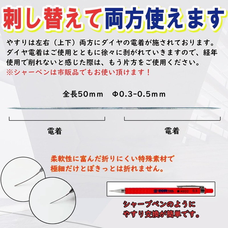 Swamp File, 0.01 inch (0.3 mm), 0.02 inch (0.5 mm),