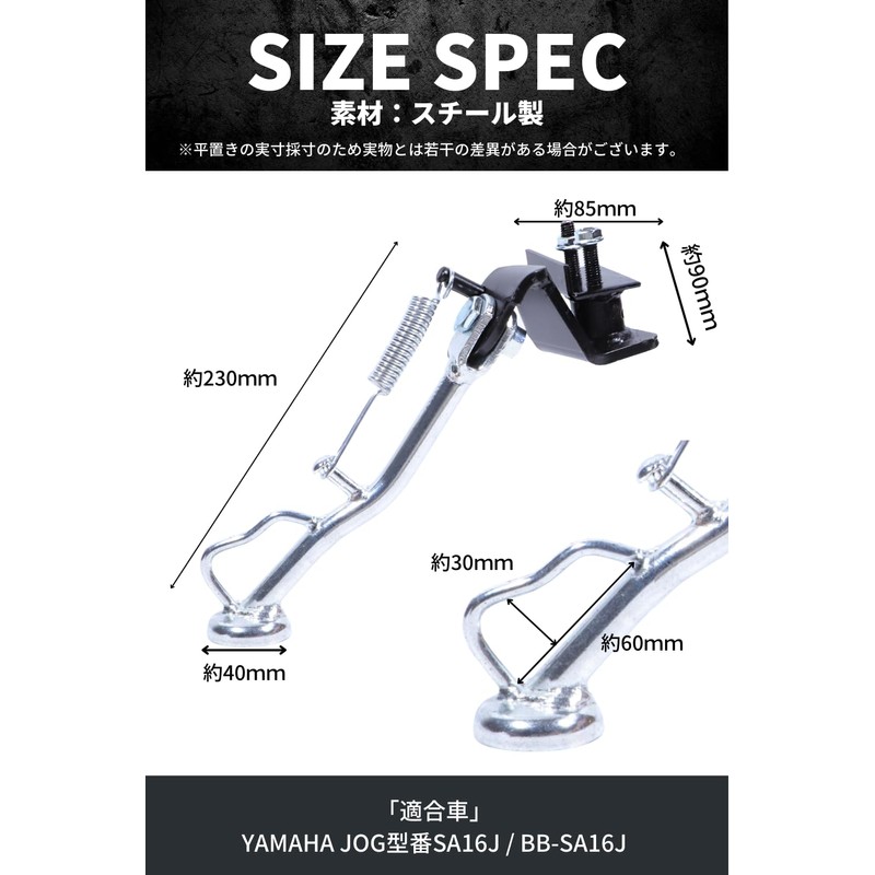 Asula Project Motorcycle Side Stand Universal Yamaha JOG