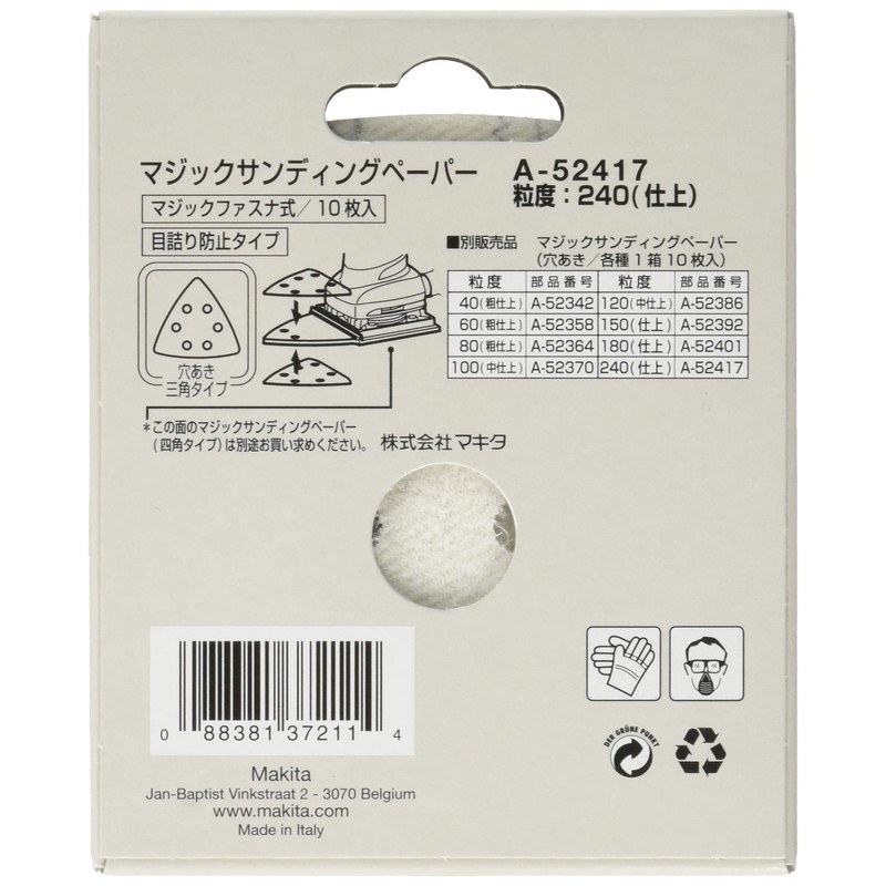 Makita A-52417 Magic Sanding Paper 240, 3.8 x 3.8 inches