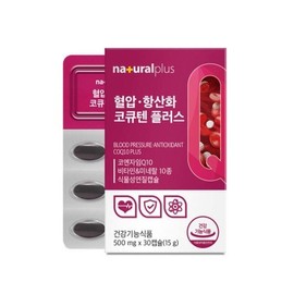 NaturalPlus 플러스 혈압항산화 코큐텐플러스30캡슐 Plus Blood Pressure Antioxidant CoQ10 Plus 30 Capsules