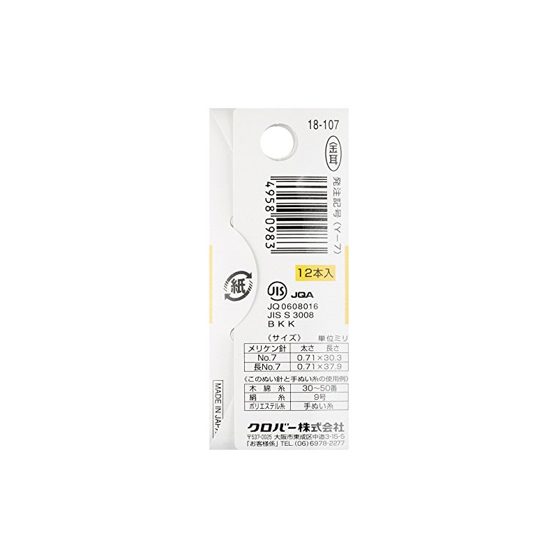 Clover bonds Make Doug Hands Y4, Pack of 12 ,