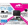 Yupiteru Laser Detector SUPER CAT LS10 Long Range & Wide