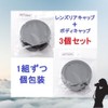 ATAK Canon RF EF EF-S Mount All Compatible Cap/Lens Rear