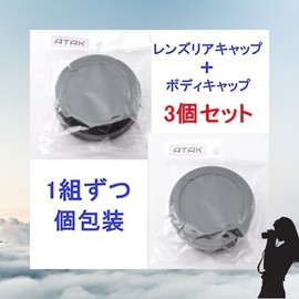 ATAK Canon RF EF EF-S Mount All Compatible Cap/Lens Rear Caps & 3 Body Caps 6 Total (Compatible with Canon Canon RF EF EF-S Mount)