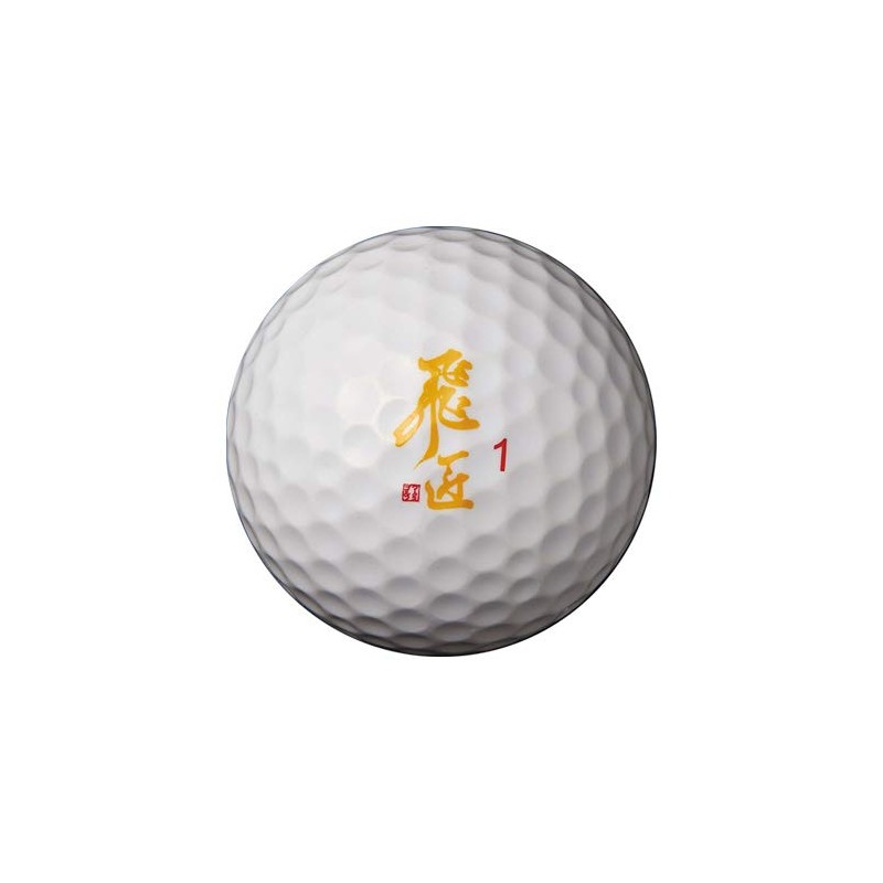 WORKS GOLF Flying Golf Ball, Distance, Competition, Prize, Golf Lover