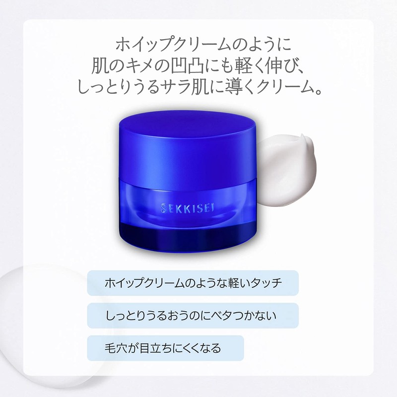 Sekkisei Clear Wellness Whip Shield Cream 1.4 oz (40 g)